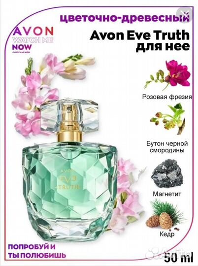 Avon женский парфюм
