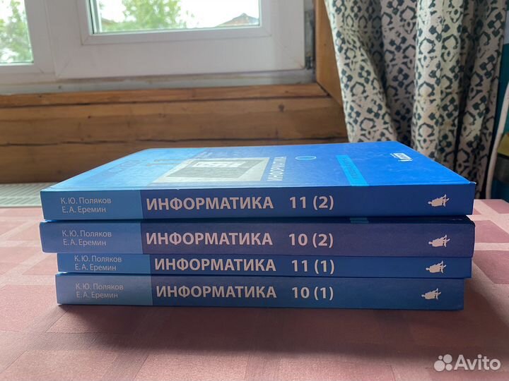 Учебники по информатике