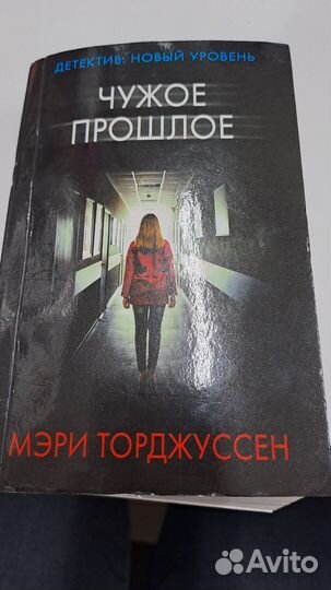 Детектив книга