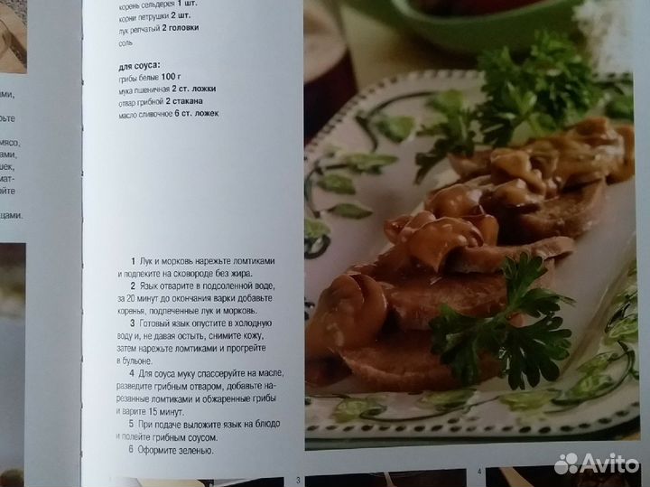 Книги по кулинарии