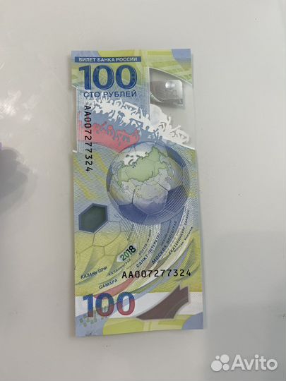 Купюра 100р сочи