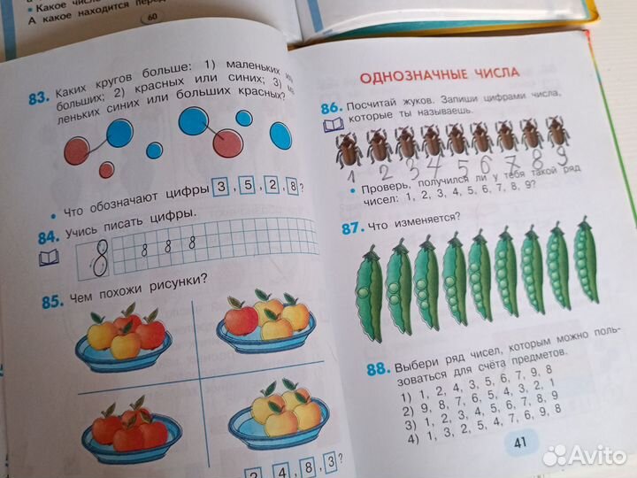Учебники 1 класс