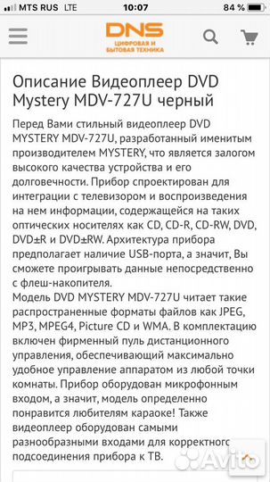 DVD читает флешки и диски полный комплект
