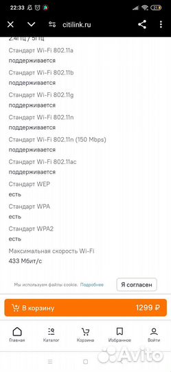Сетевой адаптер Wi-Fi TP-link Archer T2U USB 2.0