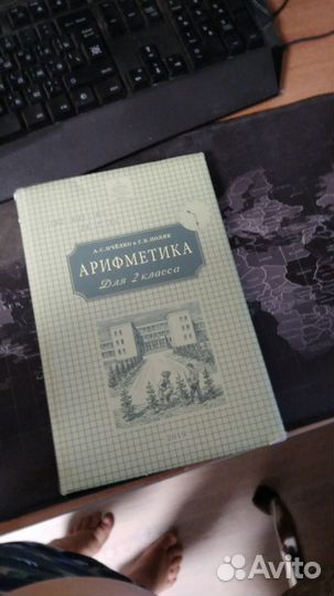 Учебник по математике 2 класс русская школа