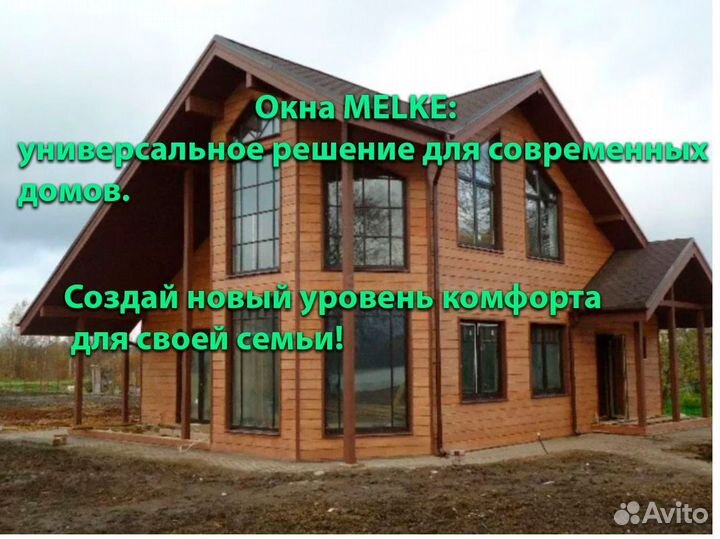 Пластиковые окна новые Rehau