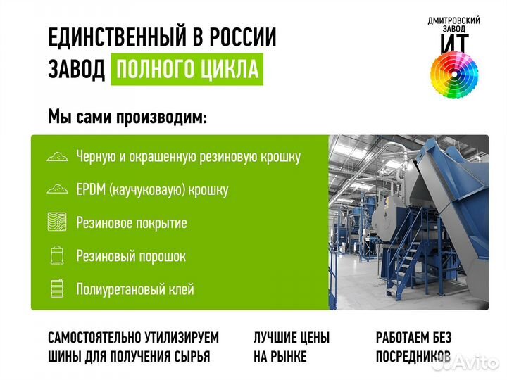 Окрашенная крошка от производителя