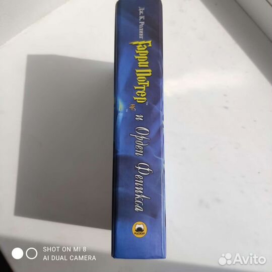 Гарри Поттер о Орден Феникса (Росмен)