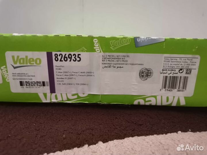 Комплект сцепления Valeo 826935