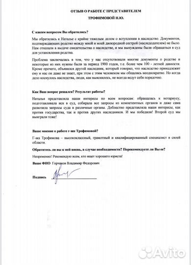 Лучший судебный юрист России