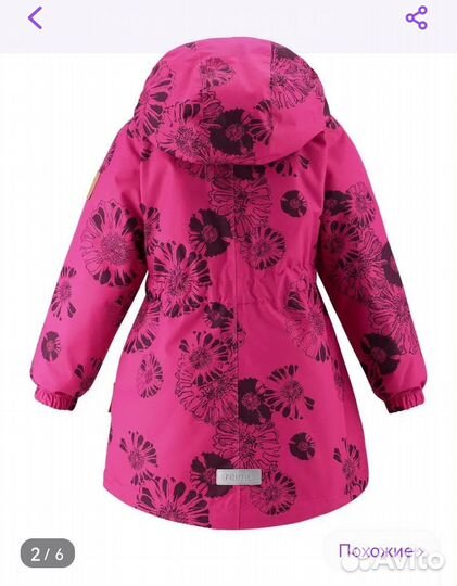 Куртка пальто 146 рост