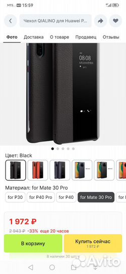 Чехлы и плёнки для Huawei Mate 30 Pro