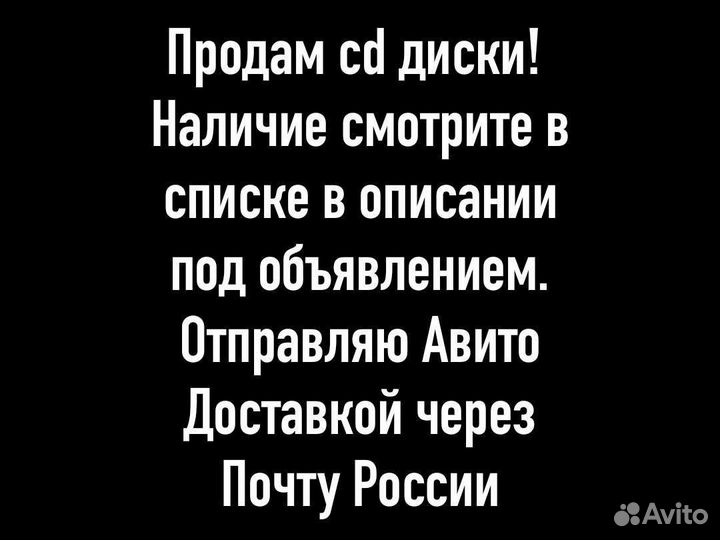 Сд диски, рок, металл
