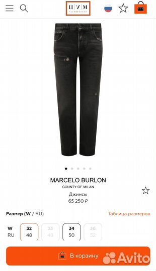 Джинсы Marcelo Burlon Италия оригинал (W34)