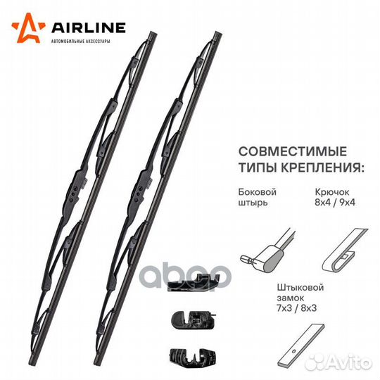 Щётки с/о бескаркасные 500/500мм, 2 адаптера