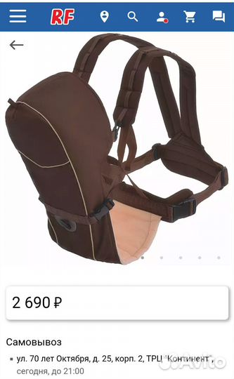 Рюкзак переноска кенгуру