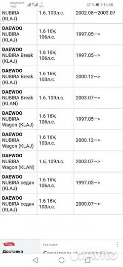 Датчик коленвала Daewoo