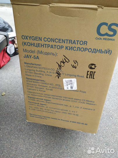 Кислородный концентратор jay-5a