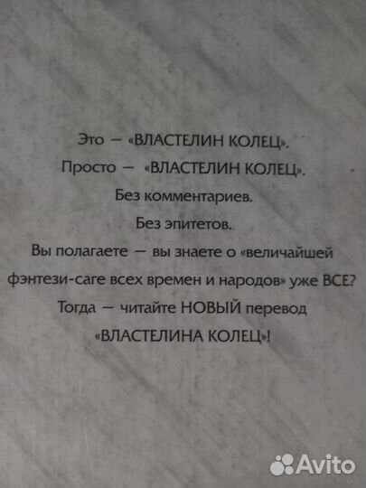Властелин колец. 3 часть