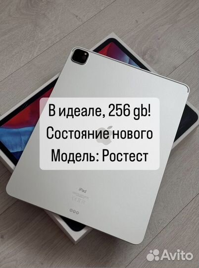 iPad Pro 12.9 2022 256 gb