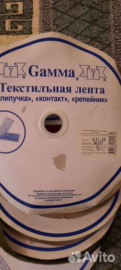 Лента липучая