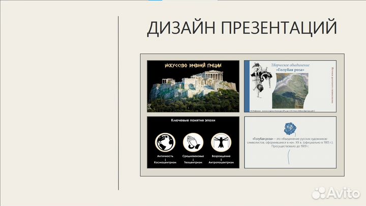 Репетитор по литературе, мхк и истории искусств