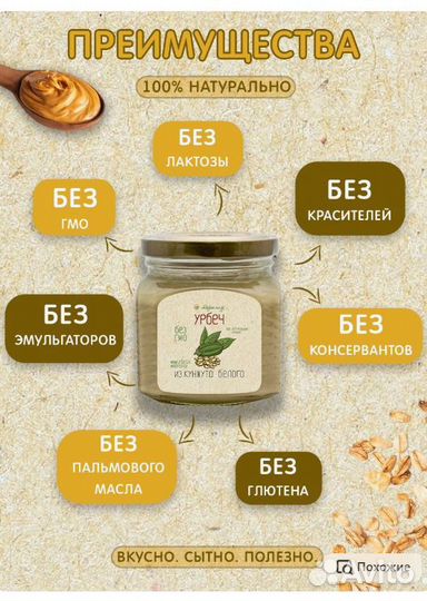 Урбеч из семян кунжута белого 3 кг