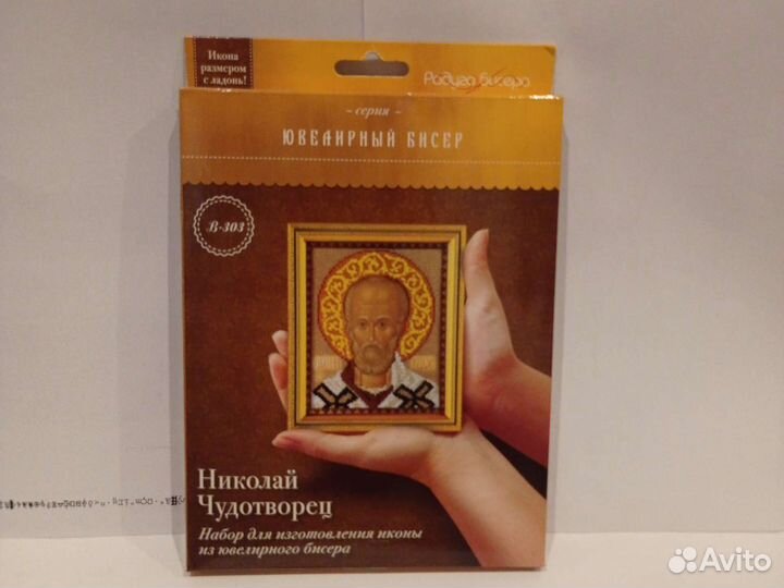 Набор для вышивания бисером