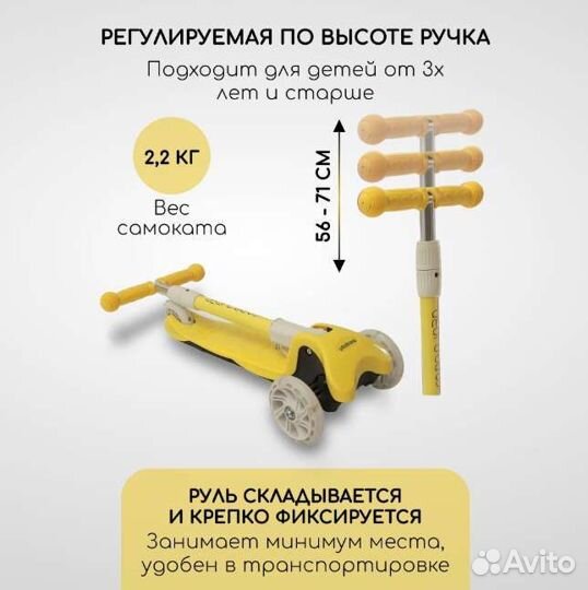 Детский 3-колесный самокат Amarobaby