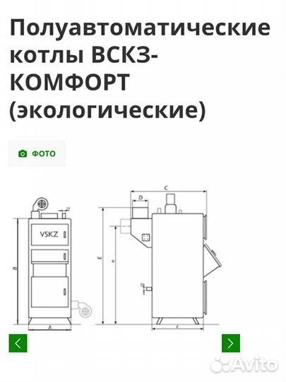 Твердотопливный котел полуавтомат 24кВт бу