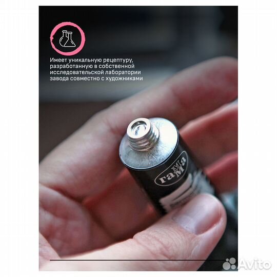 Гуашь художественная Гамма 