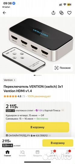 Hdmi Переключатель vention (switch) 3x1