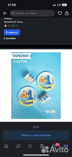 Набор для стола на 1год