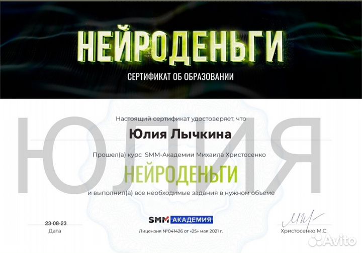 Smm специалист