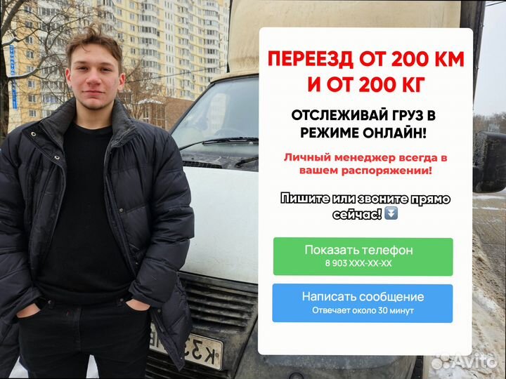Негабаритные перевозки для юр лиц от 200кг