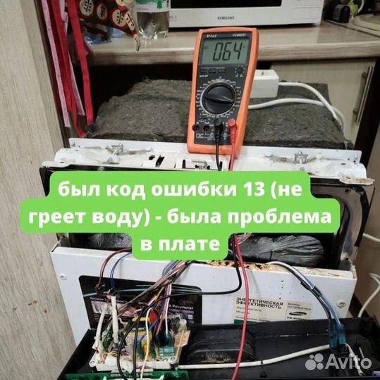 Ремонт холодильников. Ремонт стиральных машин