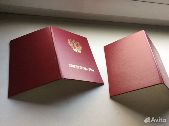 Пустые корочки от свидетельств