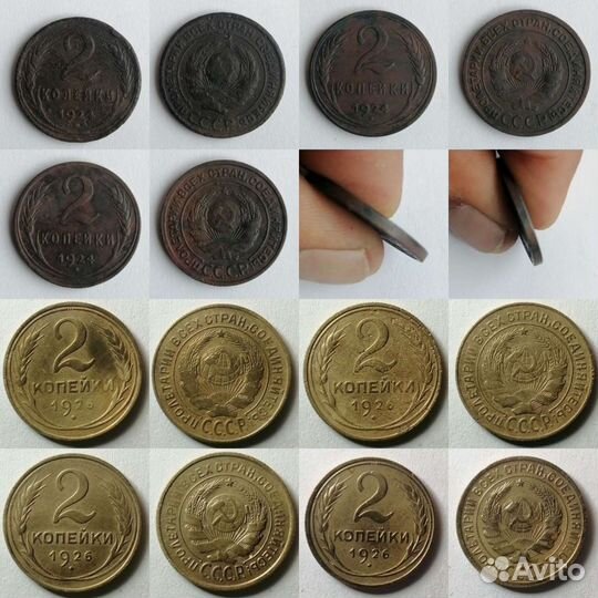 2 копейки СССР