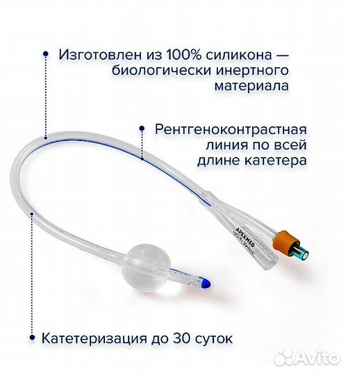 Катетер Фолея № 16 силиконовый