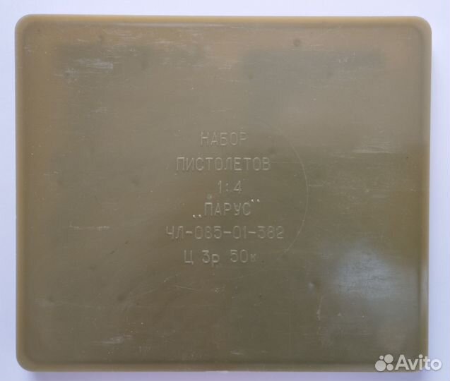 Набор пластиковых пистолетов