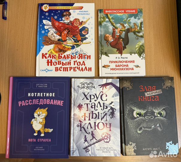 Детские книги