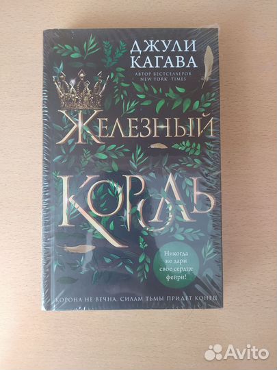 Книги young adult. Фентези, романы, для подростков