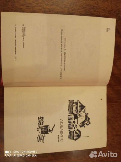 Василий Шукшин