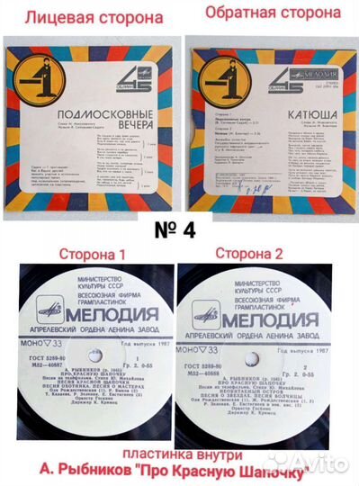 Пластинки СССР. Бальные танцы, С Новым годом,Школа