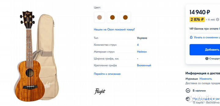 Премиальная укулеле концерт flight. Корпус акация