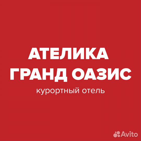 Повар (Туапсинский район, бухта Инал)