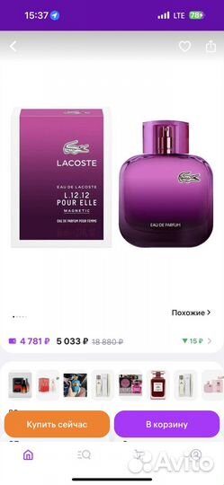 Духи lacoste женские magnetic