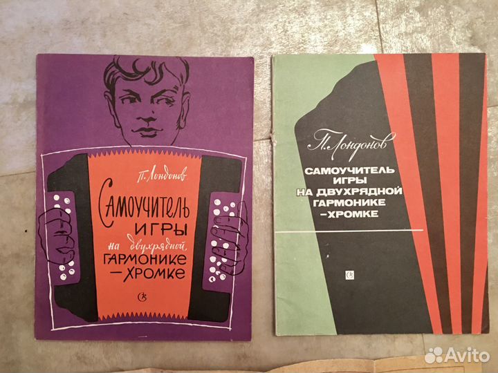 Самоучитель игры на двухрядной гармонике хромке