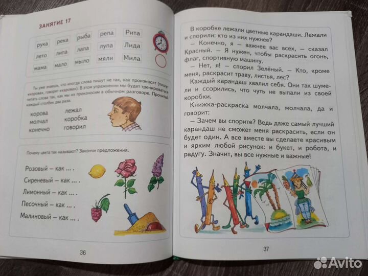 Читаем после азбуки