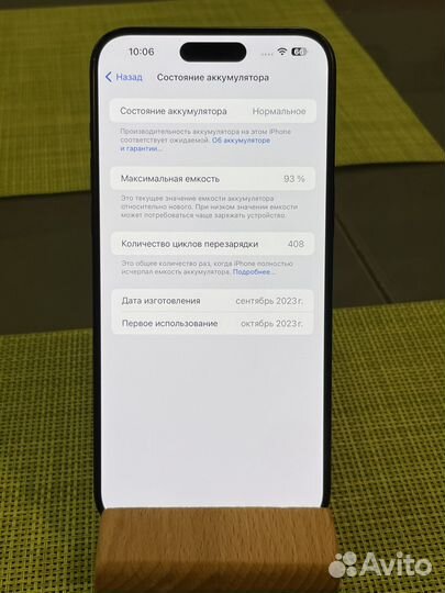 iPhone 15 Pro Max, 256 ГБ